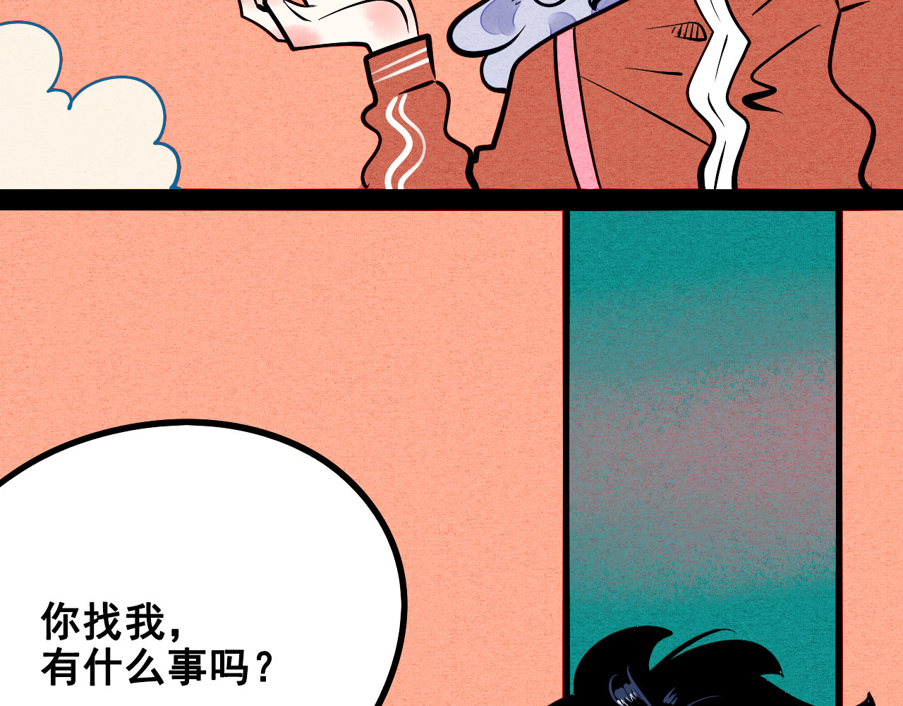 万能恋爱杂货店 第3单 初恋重置时钟 第176页