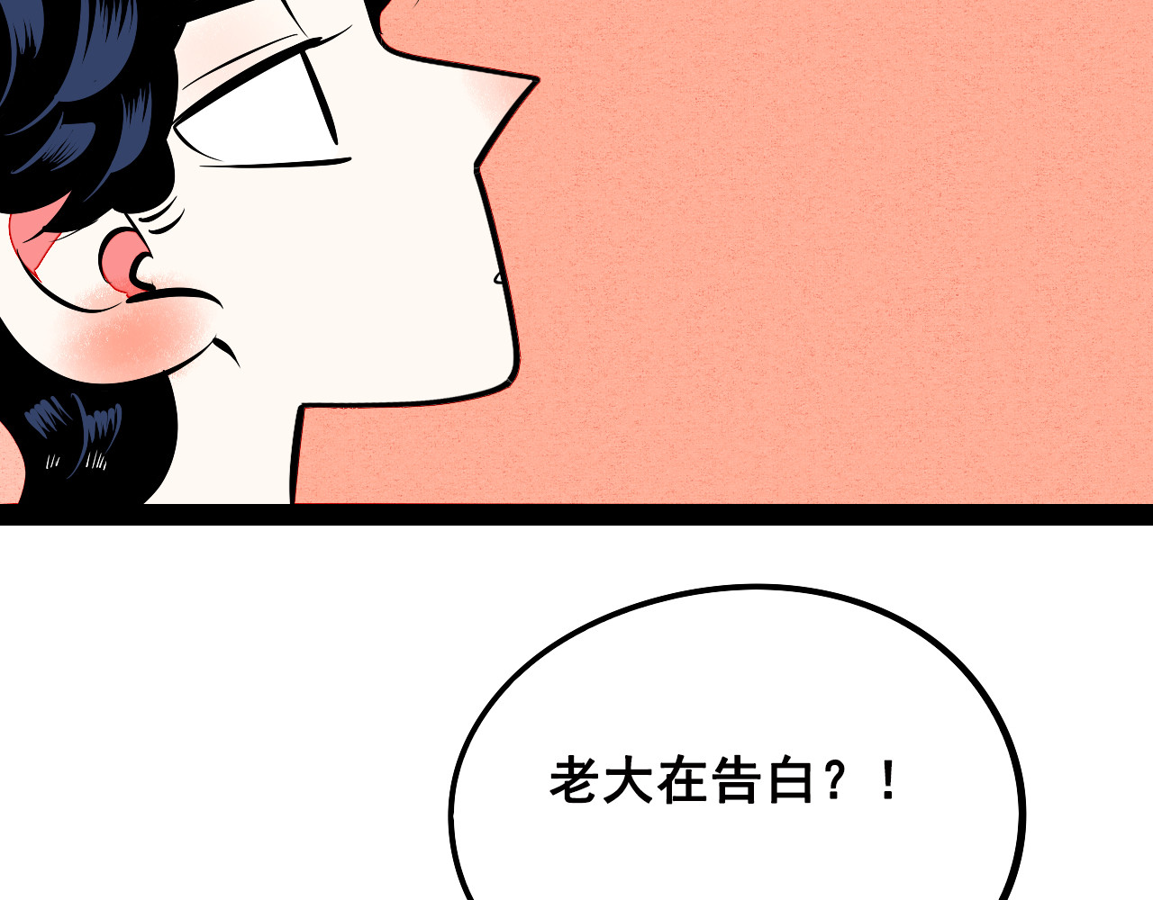 万能恋爱杂货店 第3单 初恋重置时钟 第184页