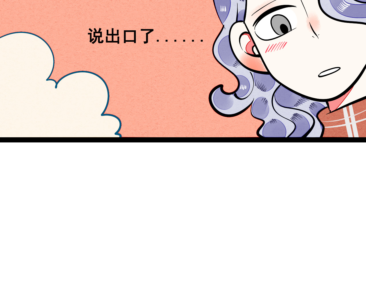 万能恋爱杂货店 第3单 初恋重置时钟 第189页