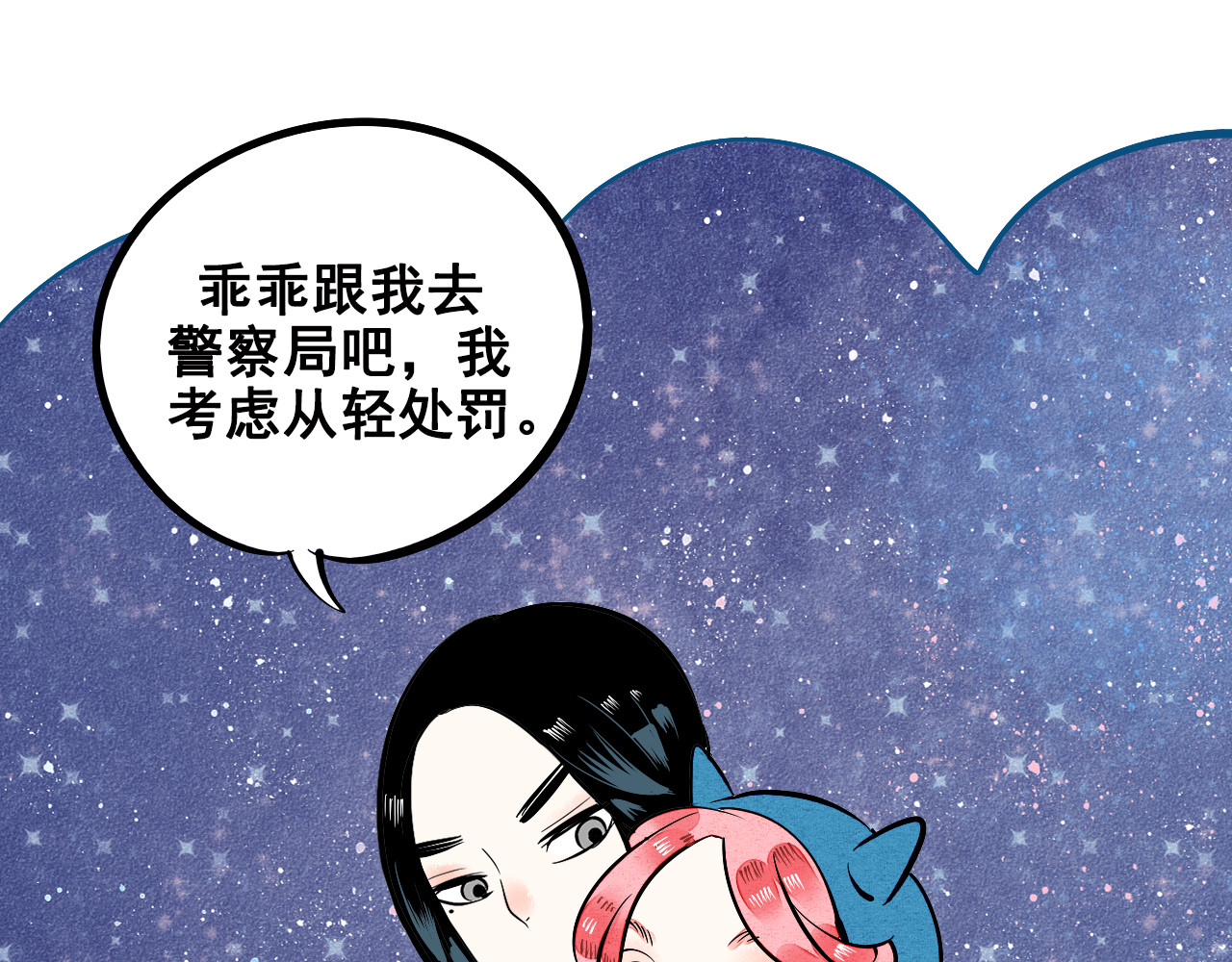 万能恋爱杂货店 第3单 初恋重置时钟 第212页