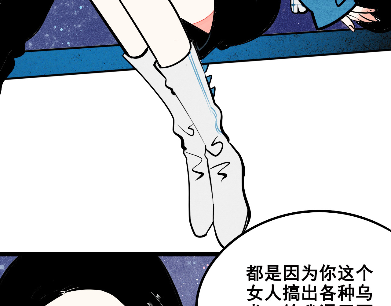 万能恋爱杂货店 第3单 初恋重置时钟 第214页