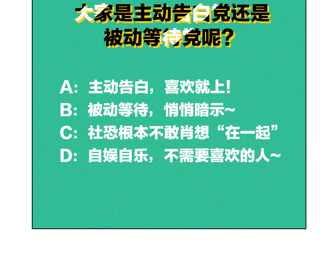 万能恋爱杂货店 第3单 初恋重置时钟 第229页
