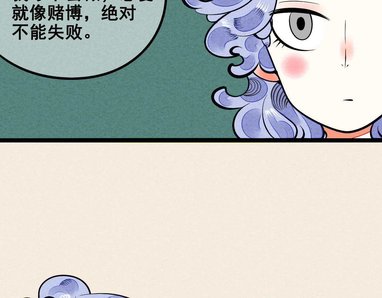 万能恋爱杂货店 第3单 初恋重置时钟 第65页