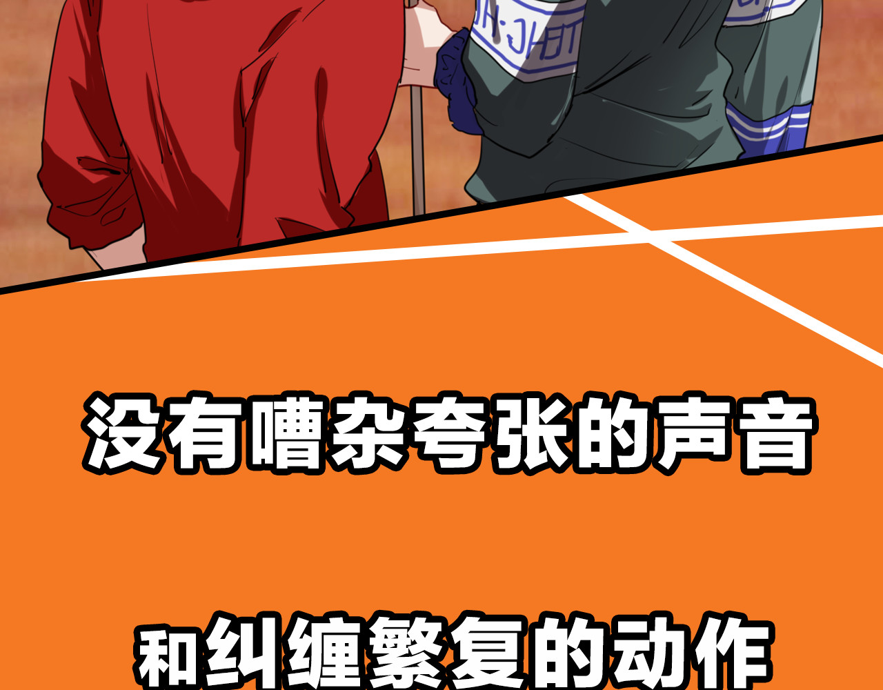 精准撞击 第3页