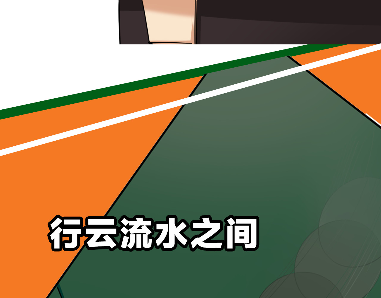 精准撞击 第6页