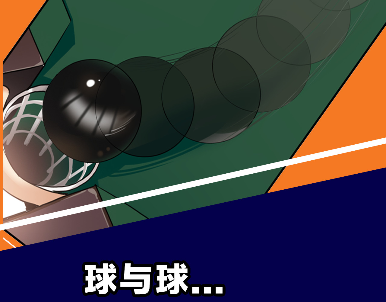 精准撞击 第7页
