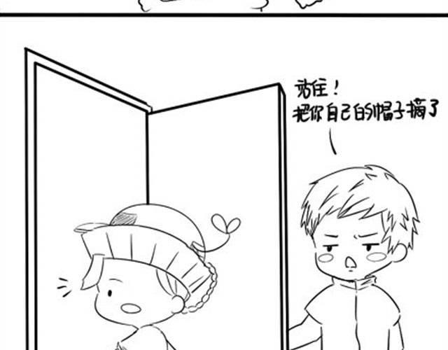 诶？捡到一个小僵尸（第1季） 第4话 小僵尸不可以摘掉帽子哦 第44页