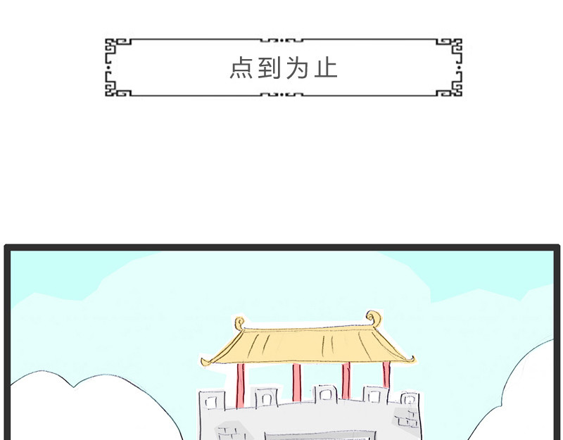 火锅家族第一季  点到为止 第2页