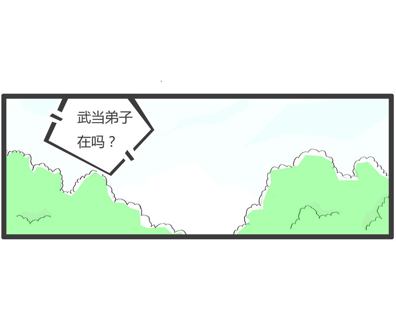 火锅家族第一季  点到为止 第11页