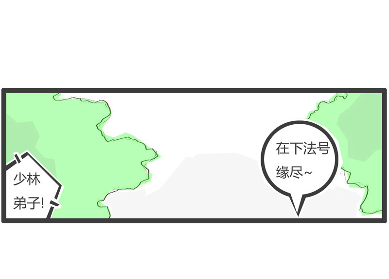 火锅家族第一季  点到为止 第14页