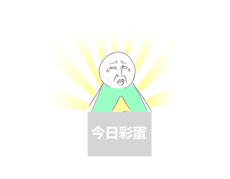 火锅家族第一季  点到为止 第17页