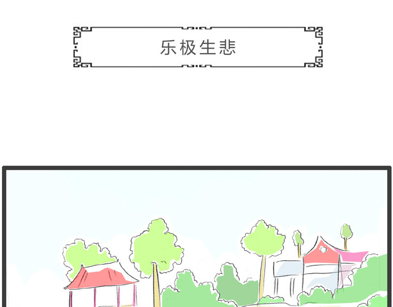 火锅家族第一季  点到为止 第21页