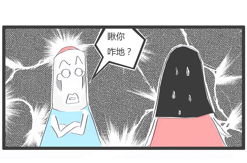 火锅家族第一季  点到为止 第33页