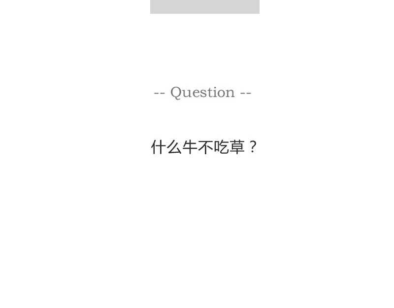 火锅家族第一季  点到为止 第35页