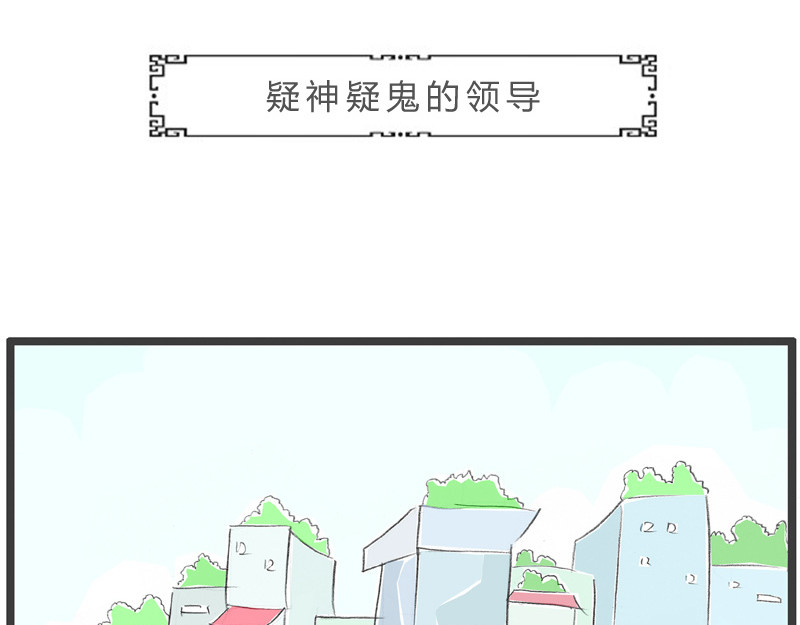火锅家族第一季  点到为止 第38页