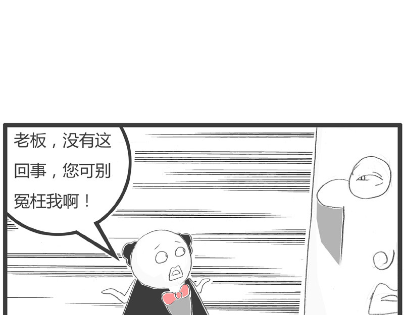 火锅家族第一季  点到为止 第41页