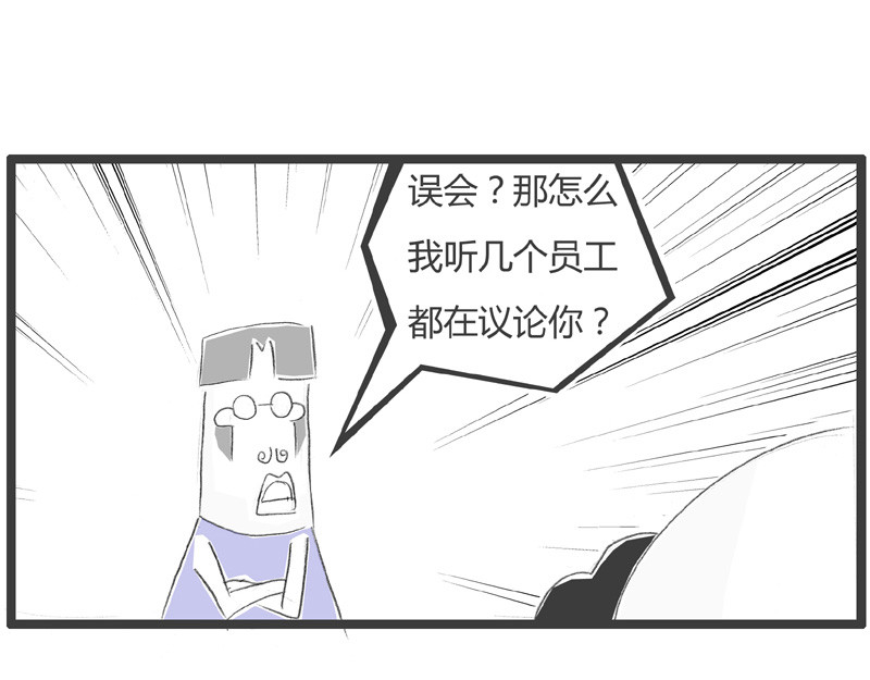 火锅家族第一季  点到为止 第43页