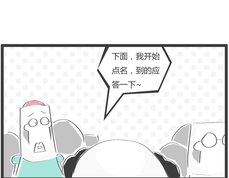 火锅家族第一季  点到为止 第7页