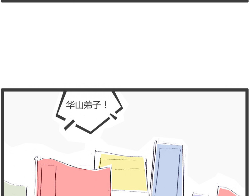 火锅家族第一季  点到为止 第8页