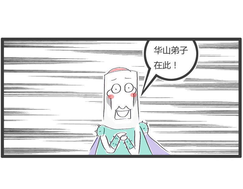 火锅家族第一季  点到为止 第10页
