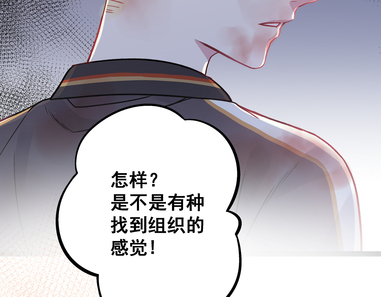 血魔恋人 第3话 无处安放的关心 第16页