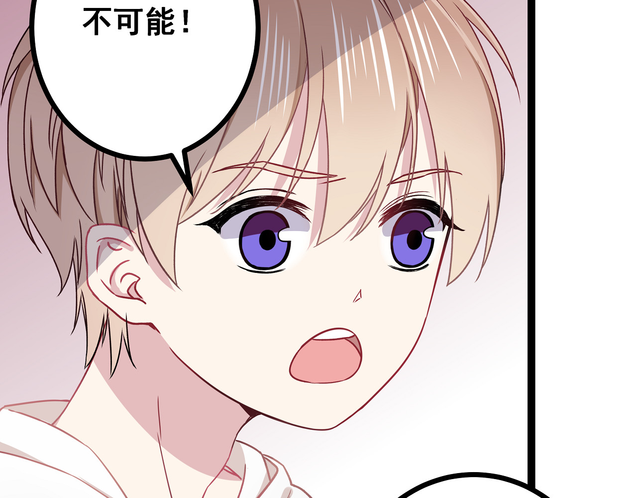 血魔恋人 第3话 无处安放的关心 第19页
