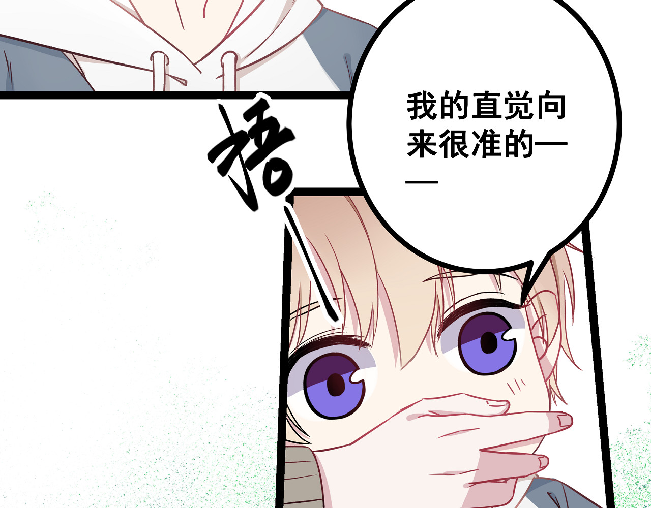 血魔恋人 第3话 无处安放的关心 第20页