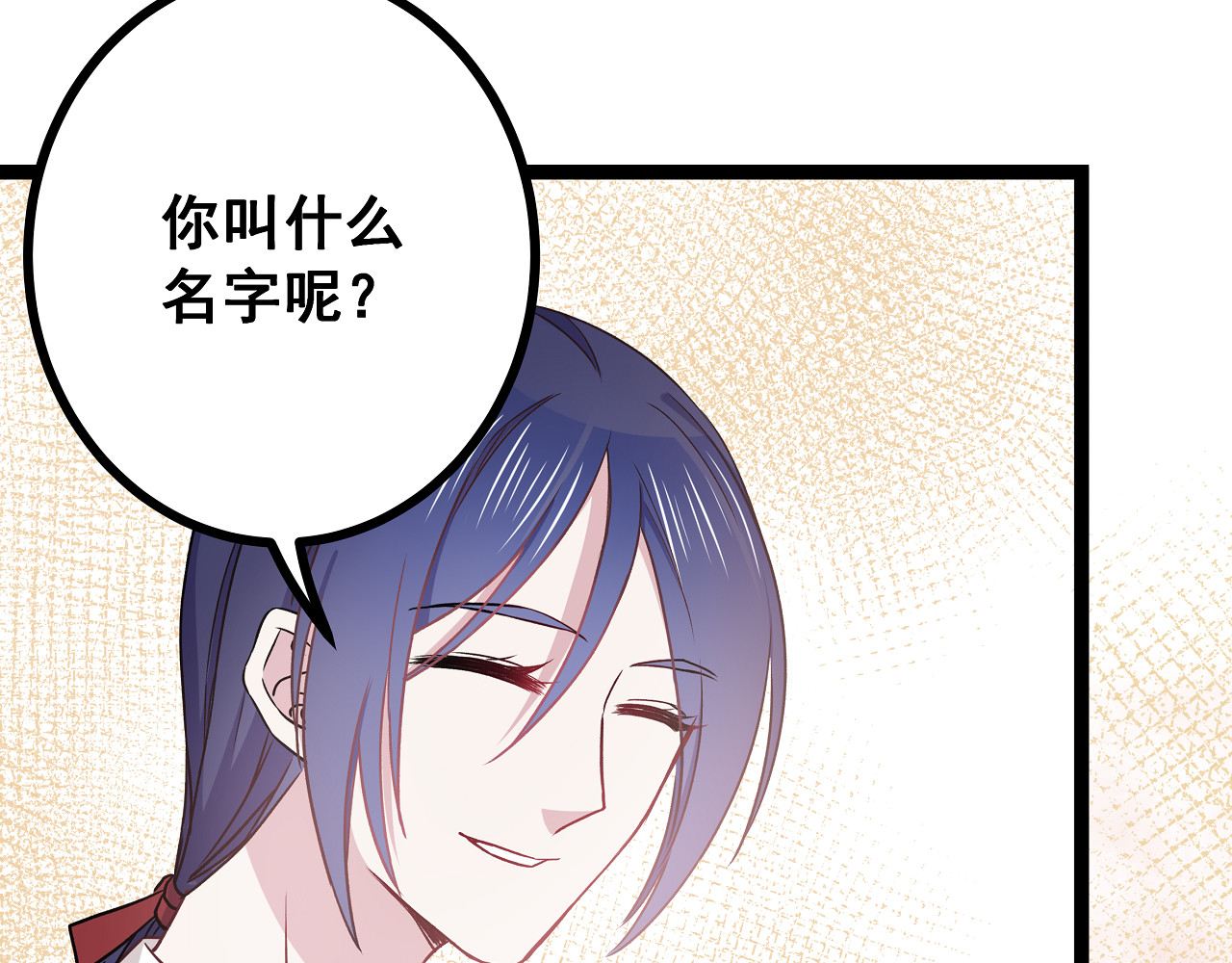 血魔恋人 第3话 无处安放的关心 第27页