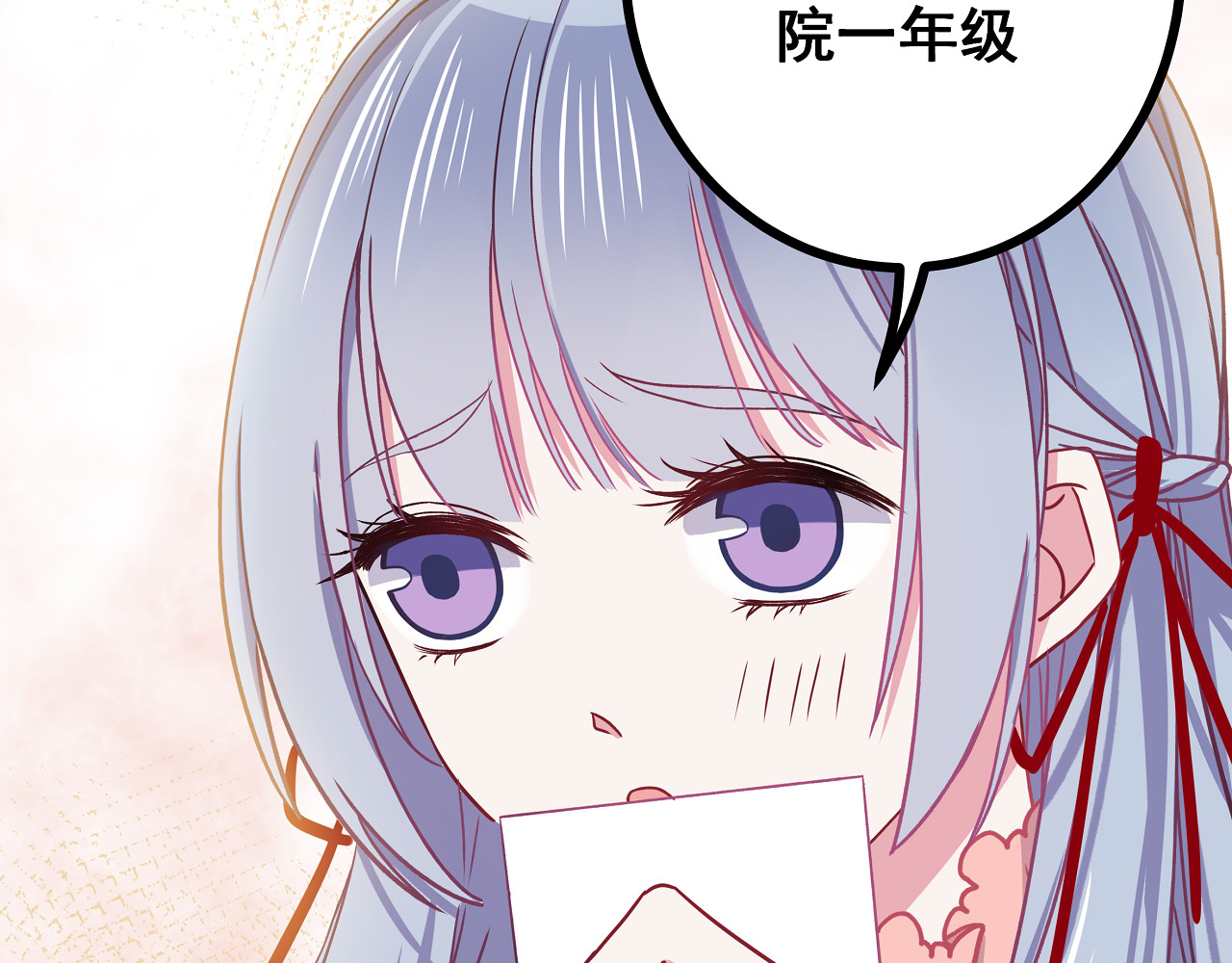 血魔恋人 第3话 无处安放的关心 第29页