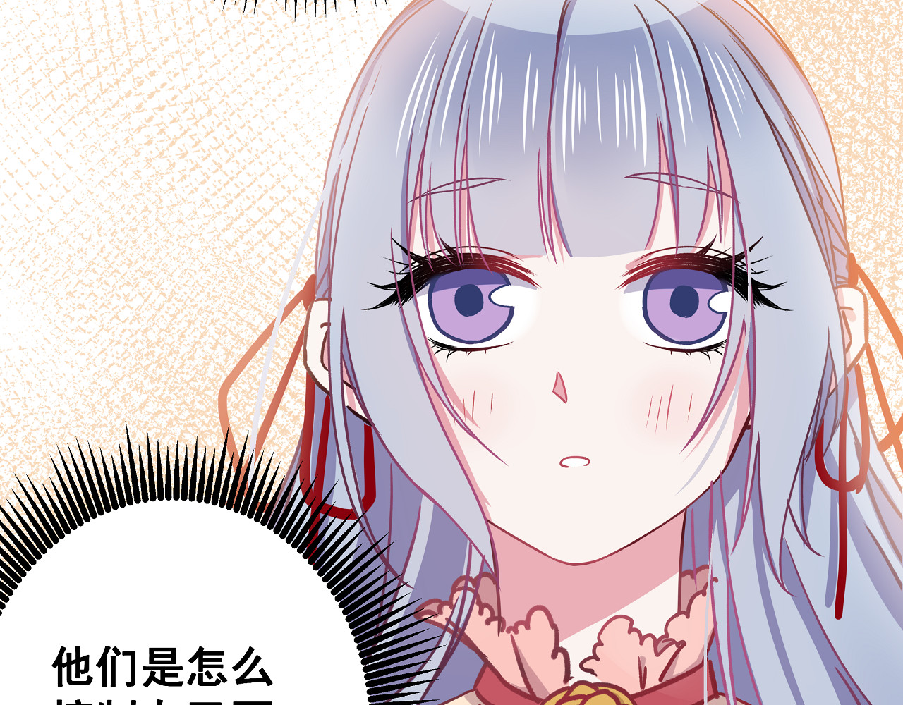 血魔恋人 第3话 无处安放的关心 第34页
