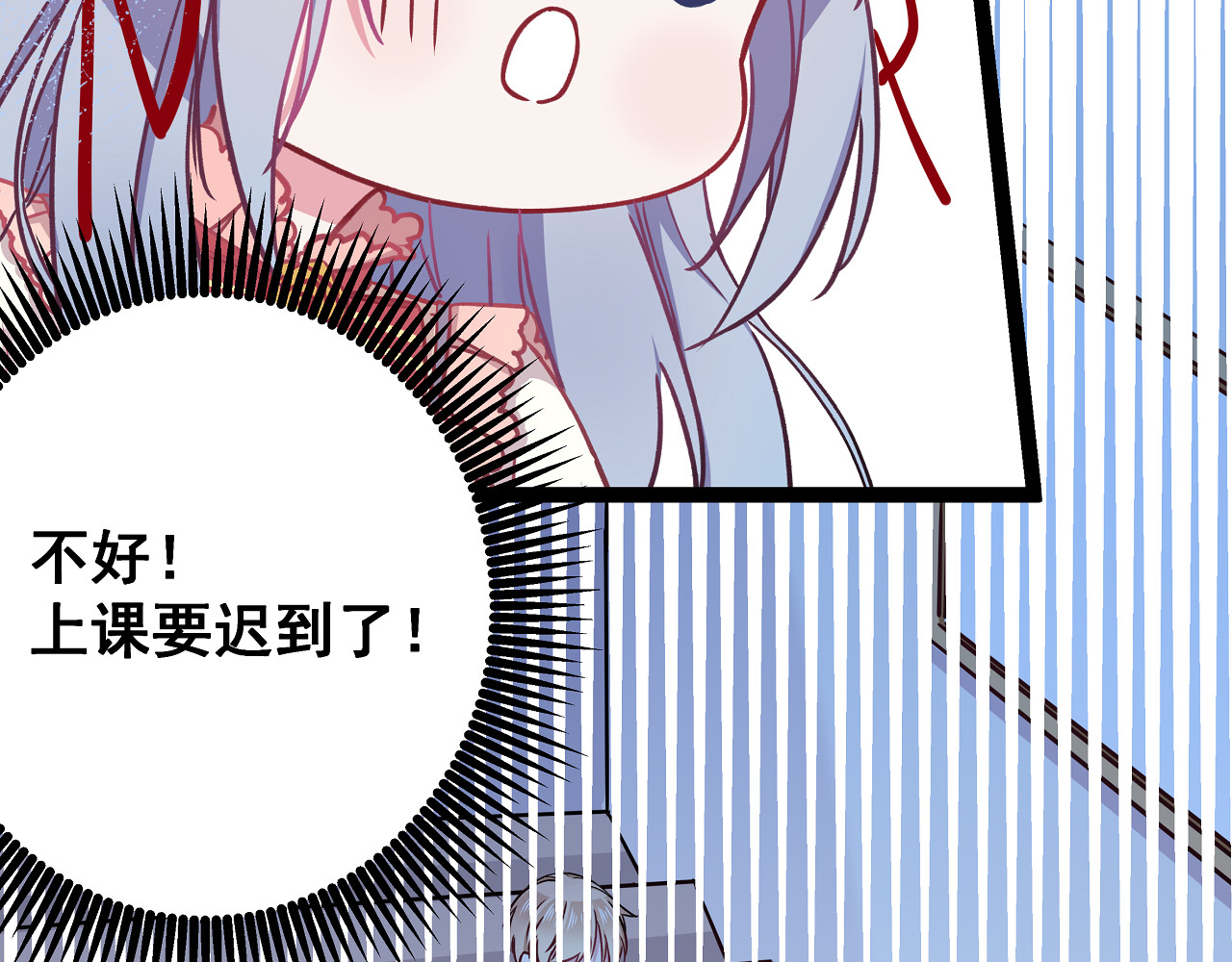 血魔恋人 第3话 无处安放的关心 第37页