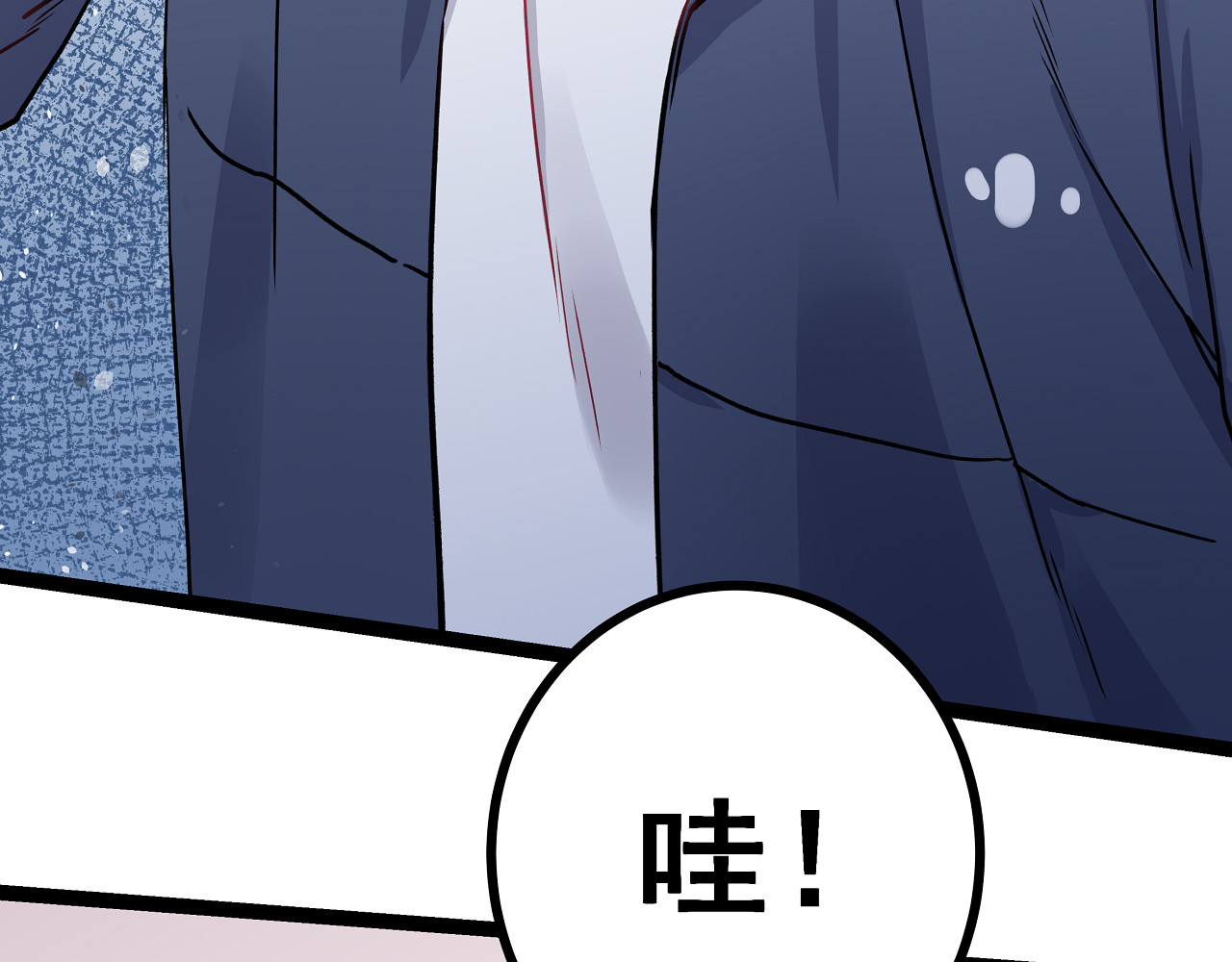 血魔恋人 第3话 无处安放的关心 第46页