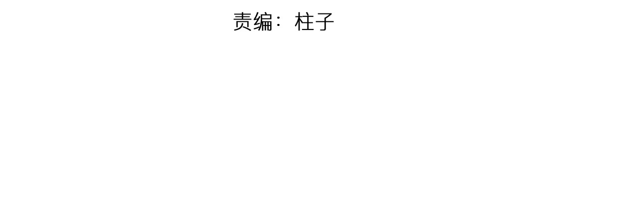 血魔恋人 第3话 无处安放的关心 第6页