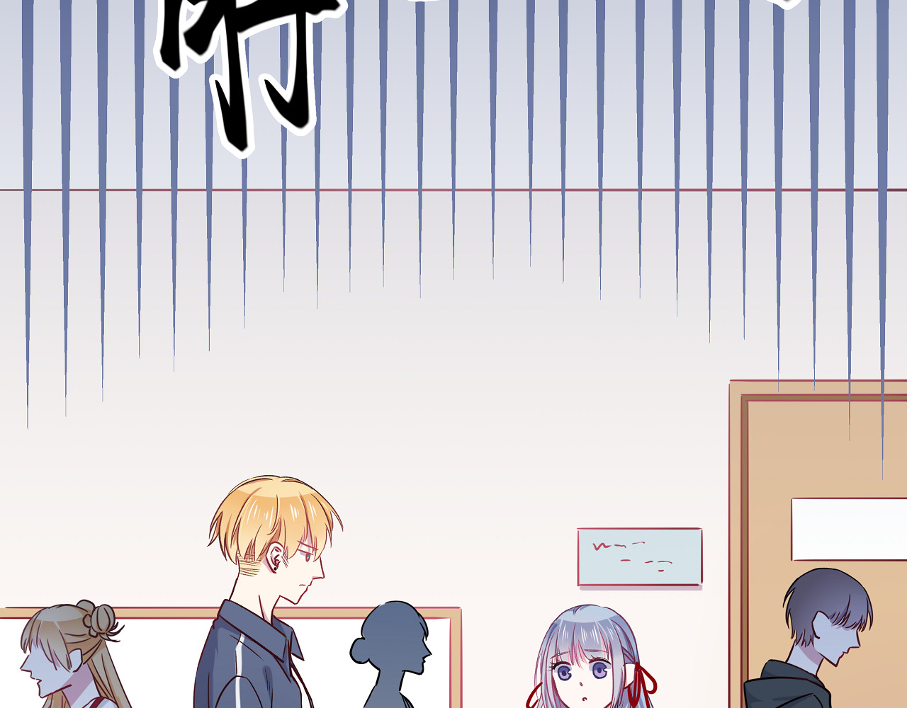 血魔恋人 第3话 无处安放的关心 第51页