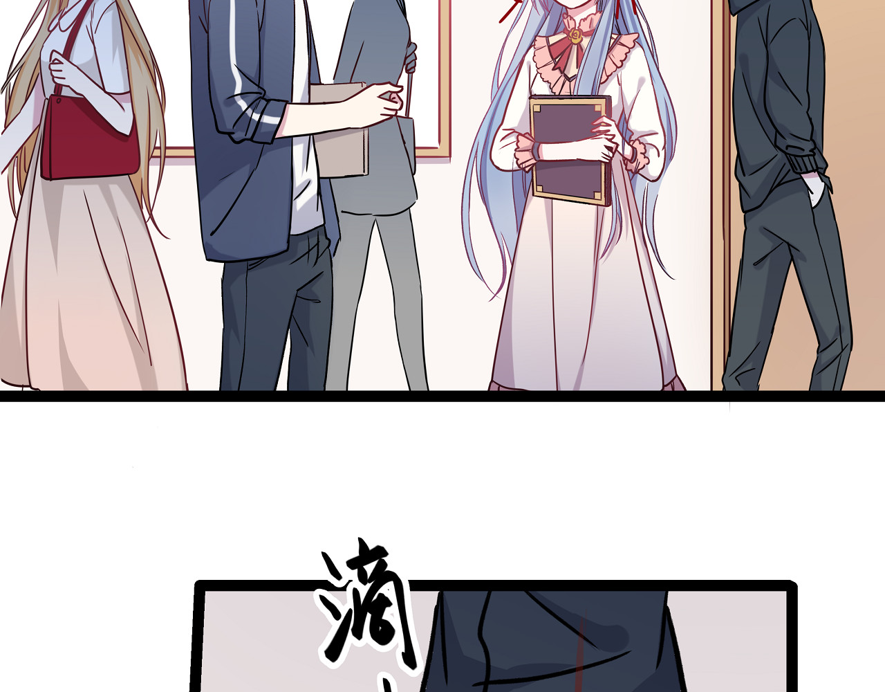 血魔恋人 第3话 无处安放的关心 第52页