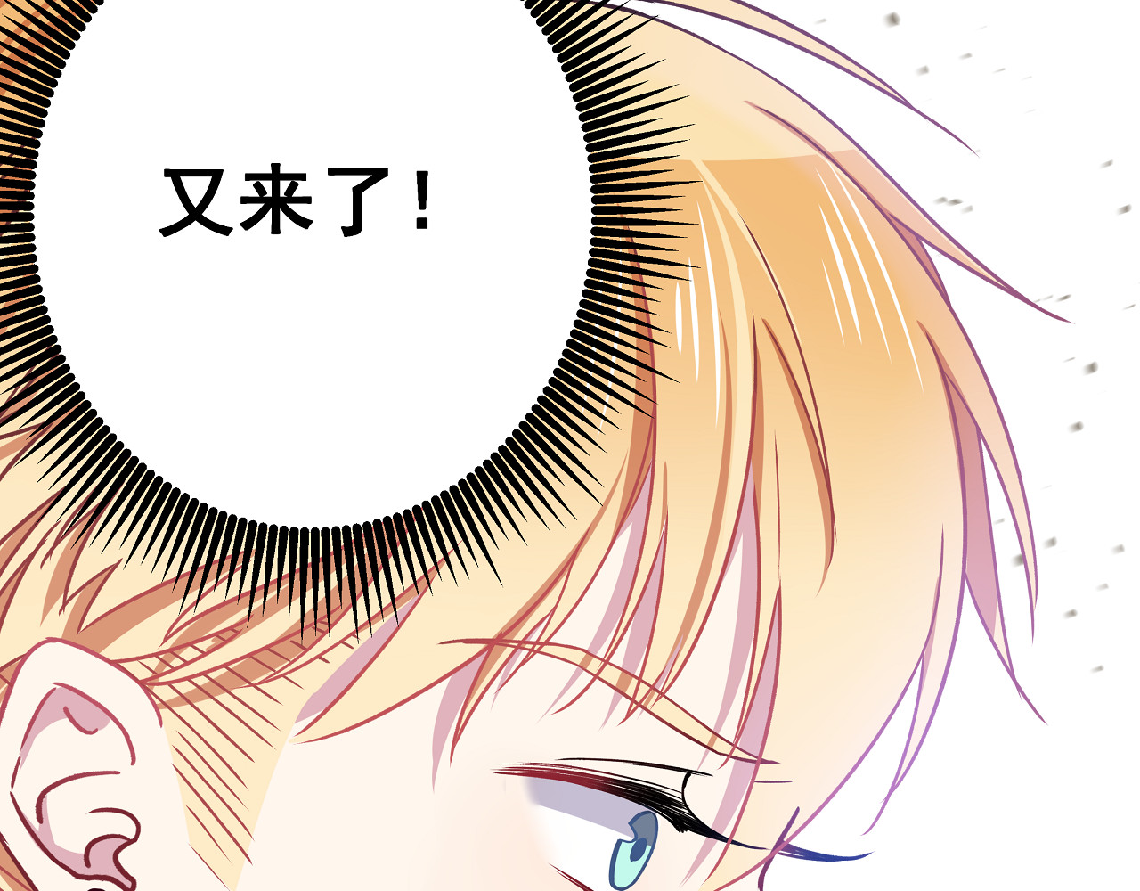 血魔恋人 第3话 无处安放的关心 第54页