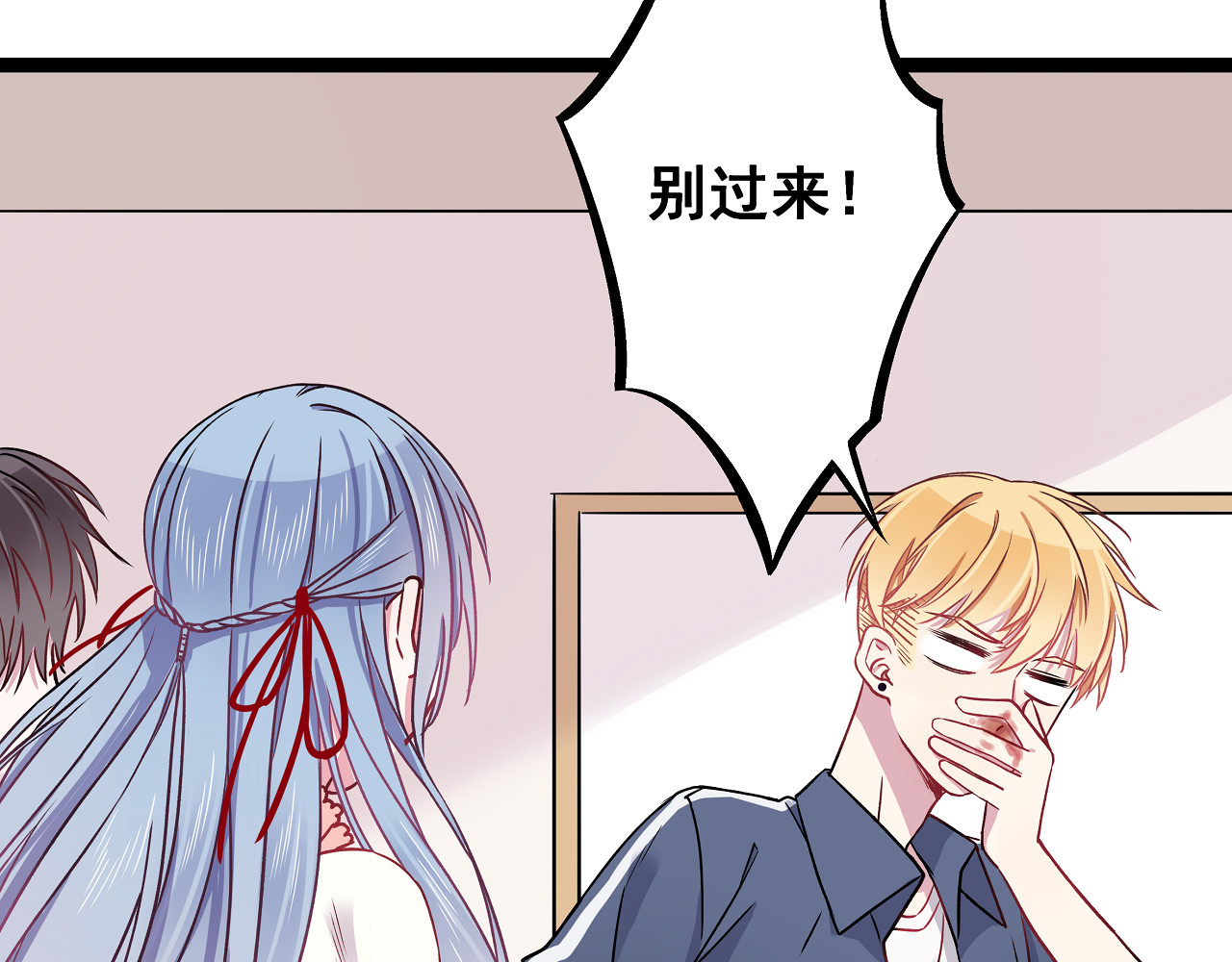 血魔恋人 第3话 无处安放的关心 第58页