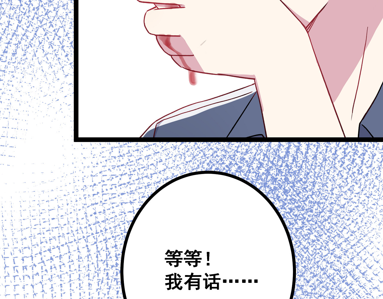 血魔恋人 第3话 无处安放的关心 第62页