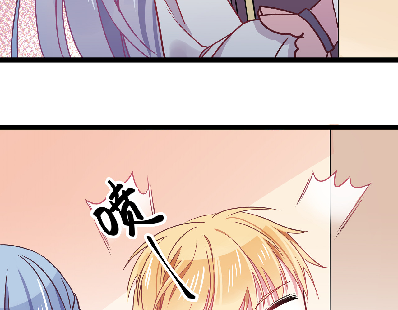 血魔恋人 第3话 无处安放的关心 第76页