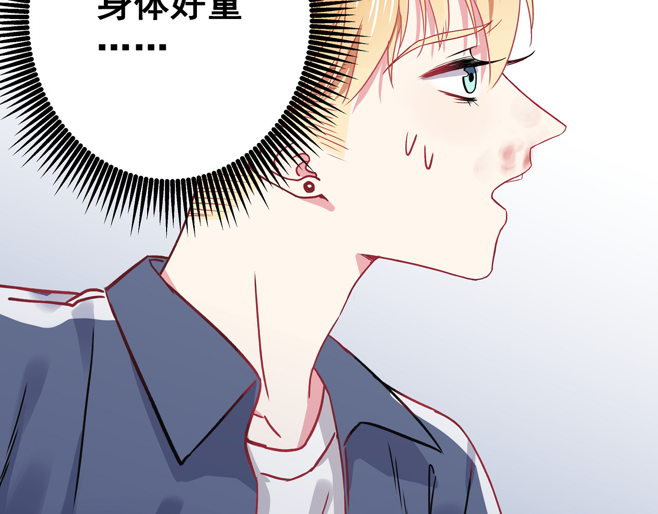 血魔恋人 第3话 无处安放的关心 第80页
