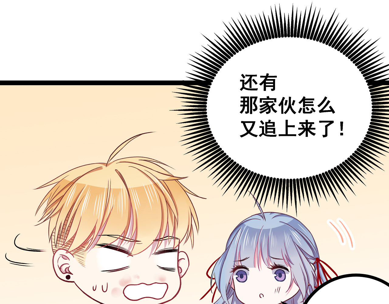 血魔恋人 第3话 无处安放的关心 第82页