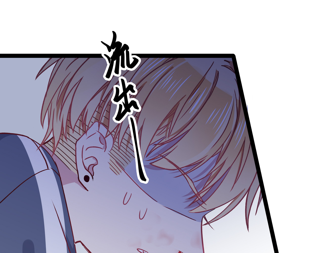 血魔恋人 第3话 无处安放的关心 第88页