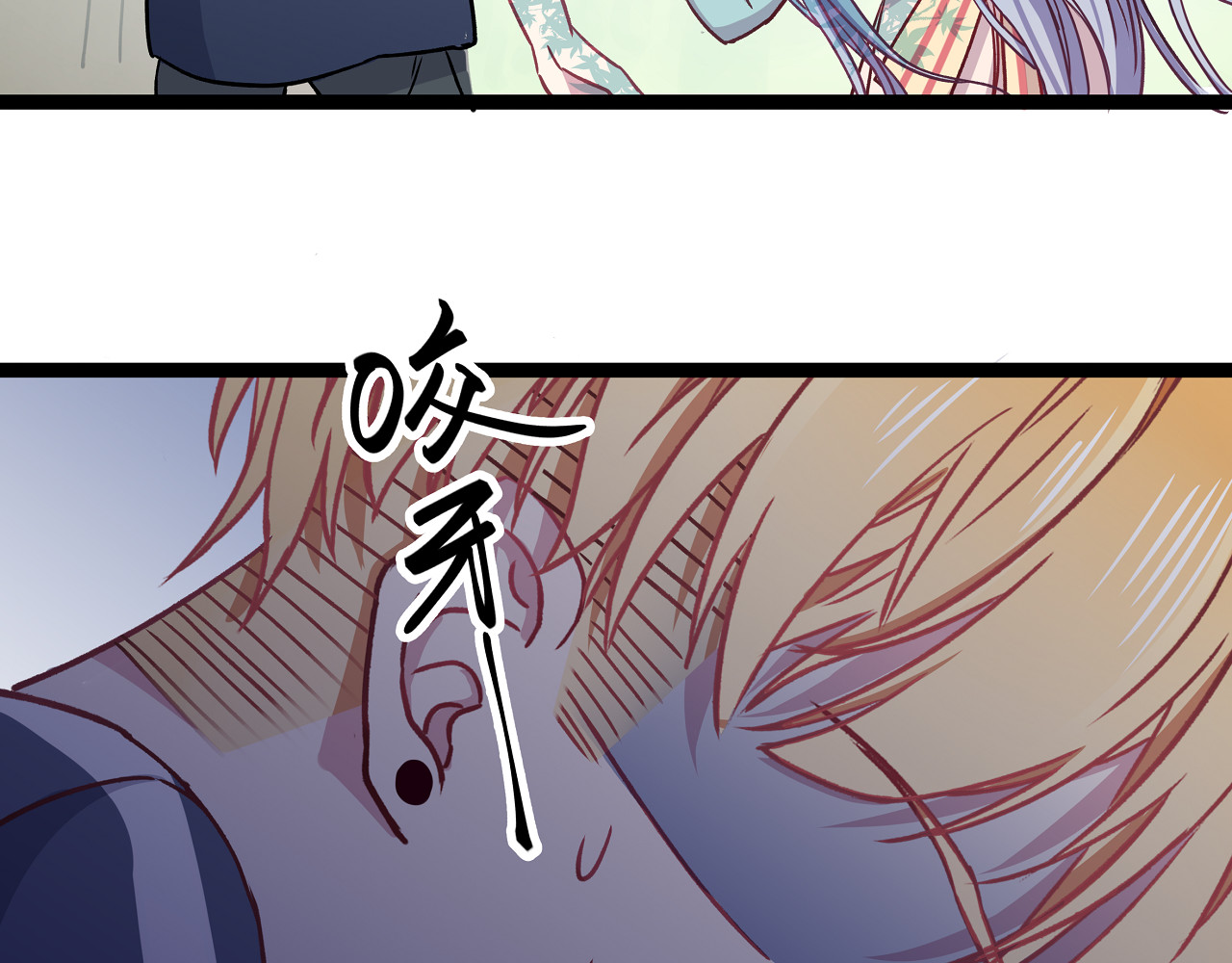 血魔恋人 第3话 无处安放的关心 第91页