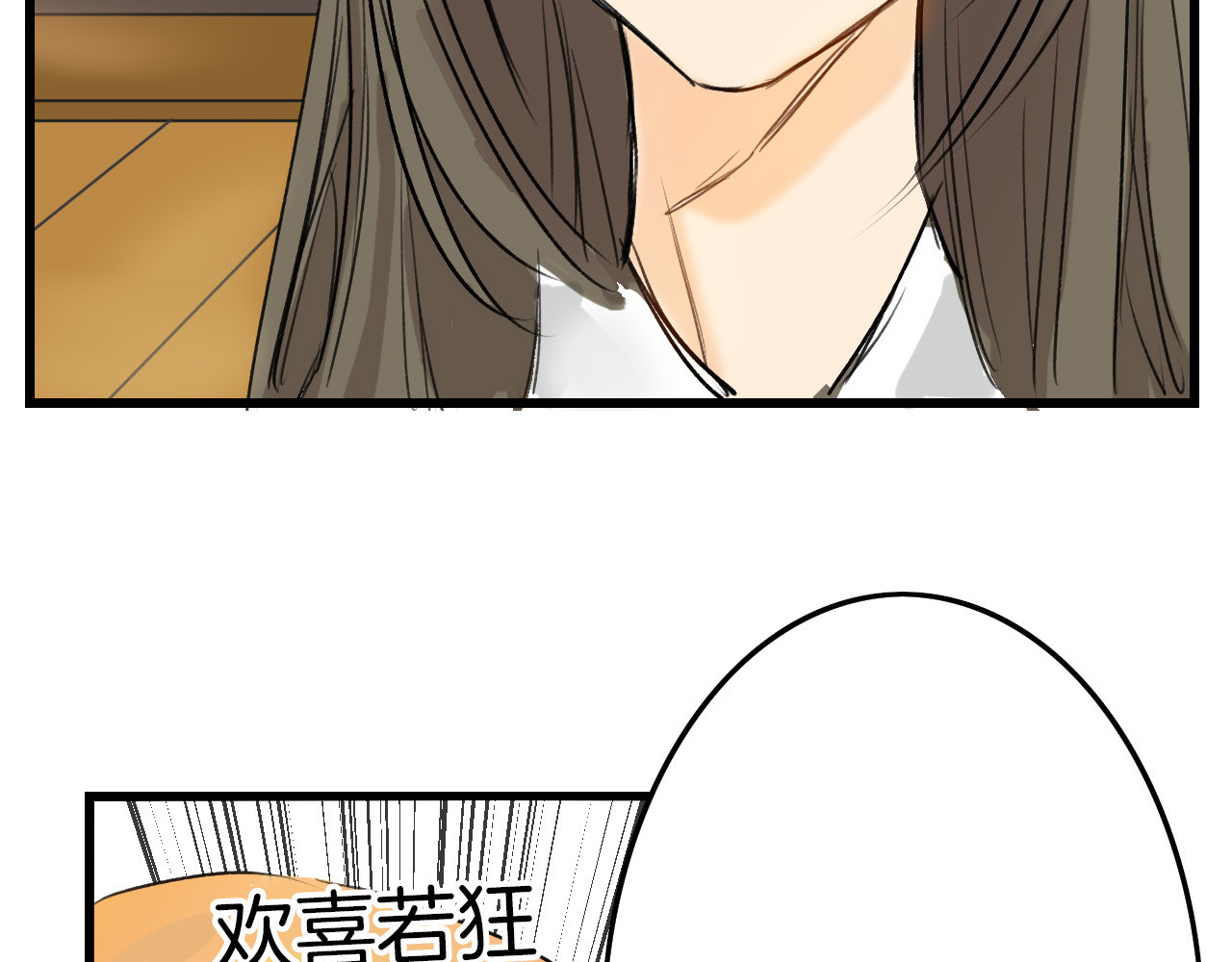 以貌取人的世界 第5话 黄金机遇 第15页