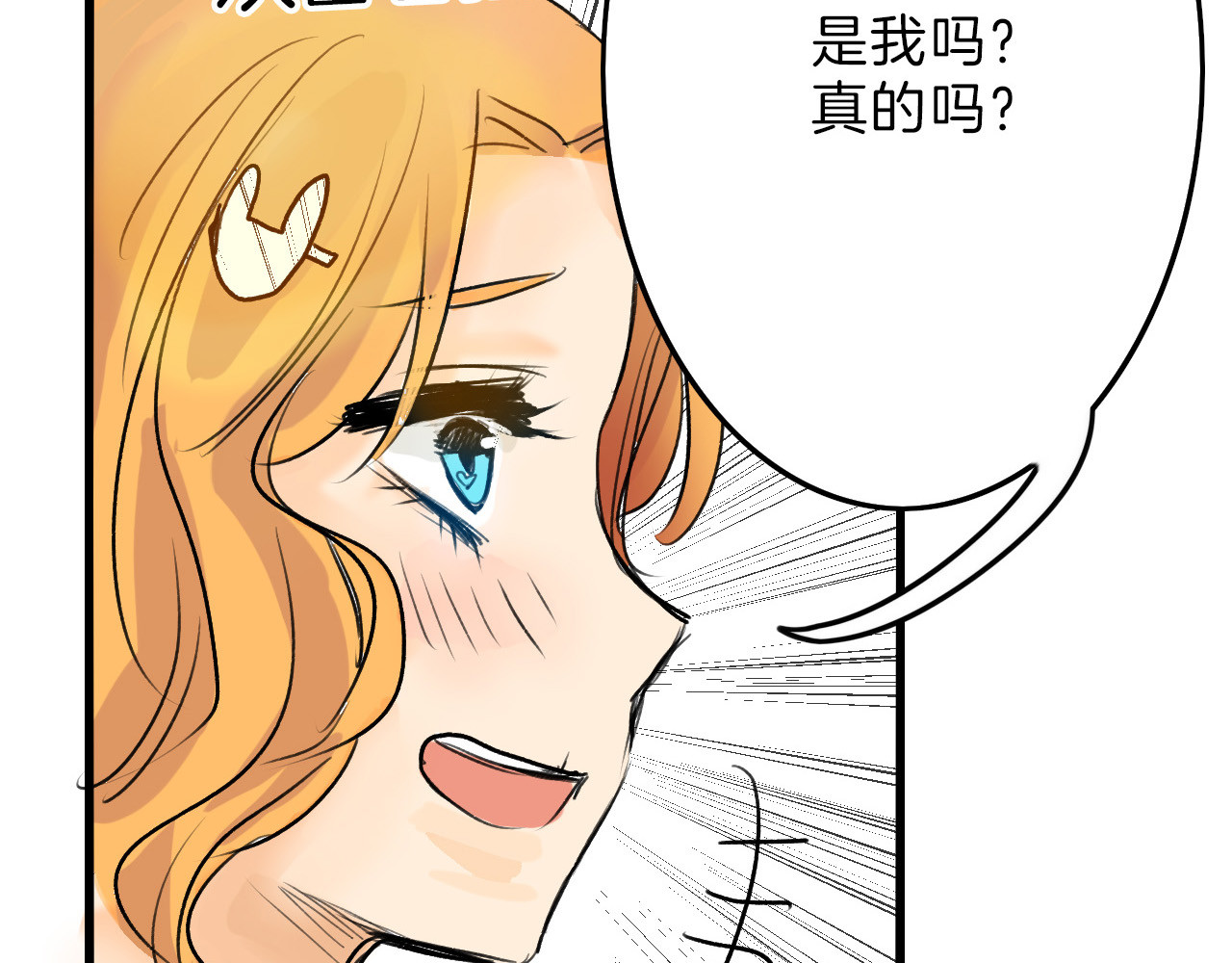 以貌取人的世界 第5话 黄金机遇 第16页
