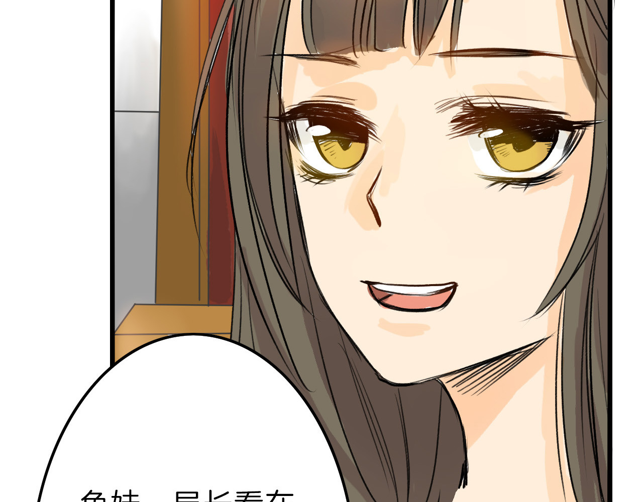 以貌取人的世界 第5话 黄金机遇 第18页