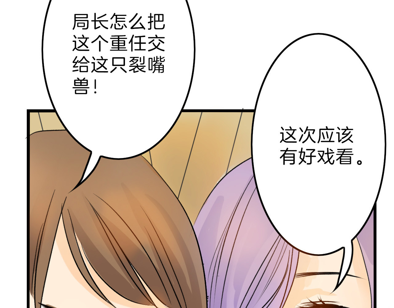 以貌取人的世界 第5话 黄金机遇 第20页