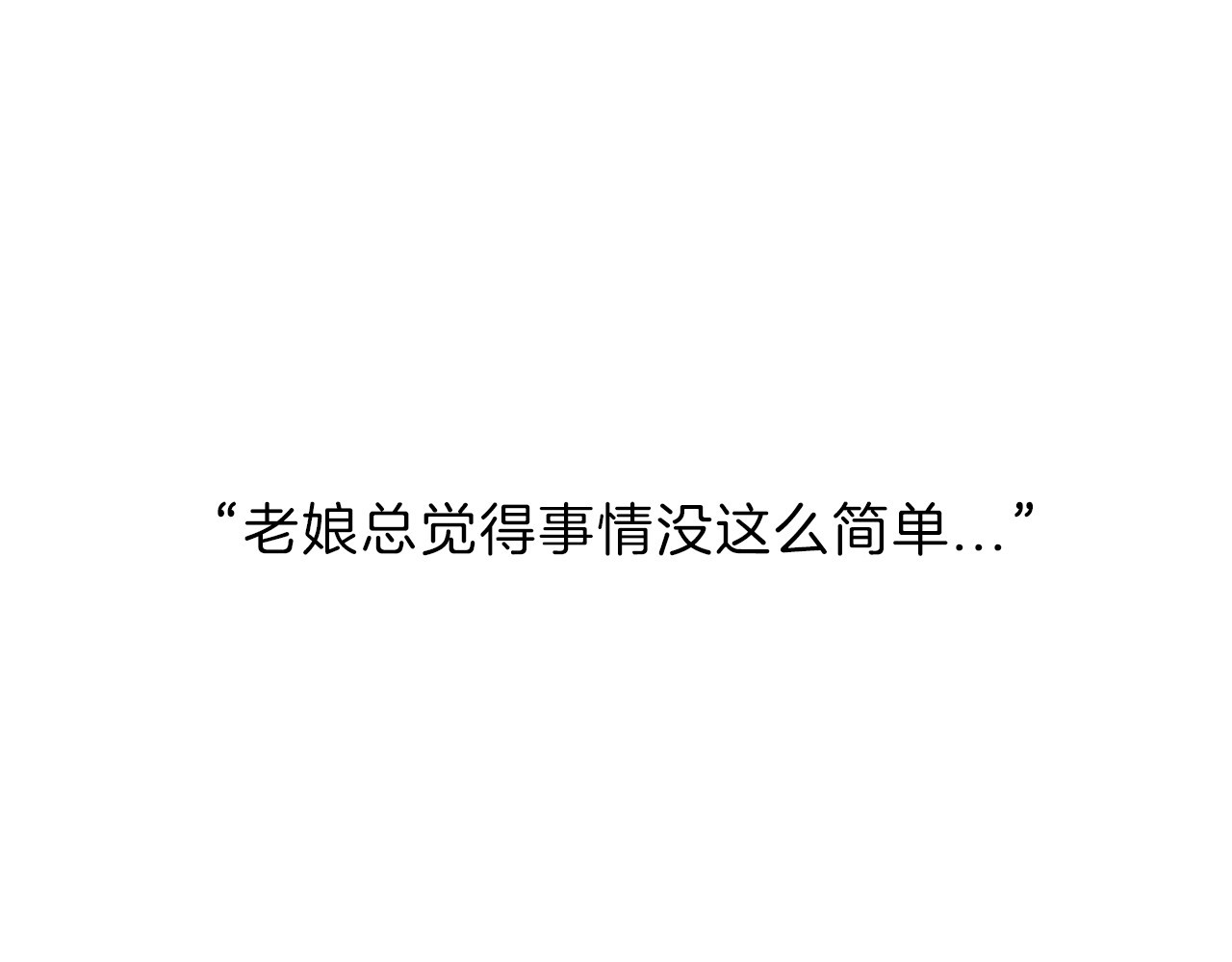 以貌取人的世界 第5话 黄金机遇 第32页