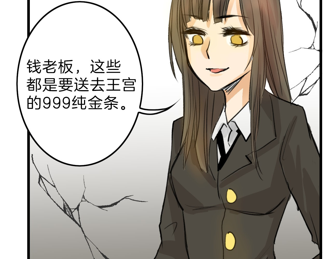以貌取人的世界 第5话 黄金机遇 第35页