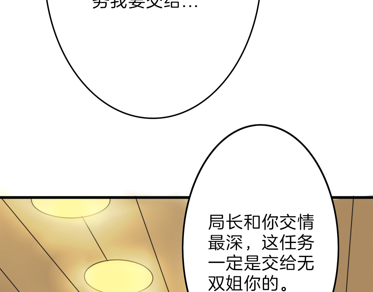 以貌取人的世界 第5话 黄金机遇 第10页